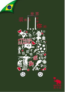 专业箱包广告设计代理，助您品牌焕新、销量倍增