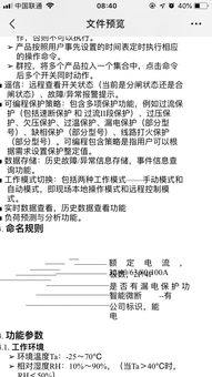 公司研发出物联网电闸产品,各位看看市场在哪里