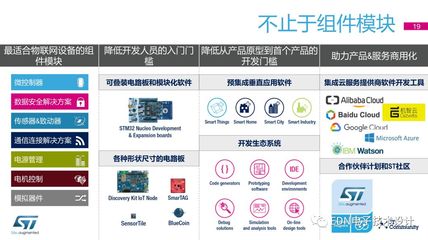 从愿景到现实 半导体技术引领物联网服务新纪元